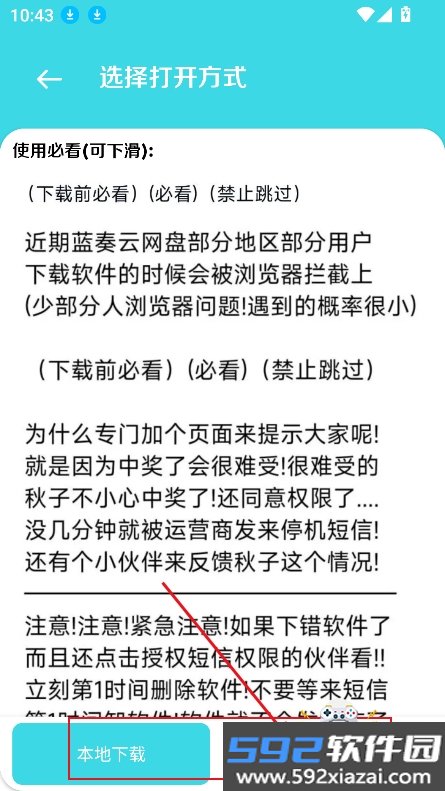 小劫家园app官方下载最新版截图5