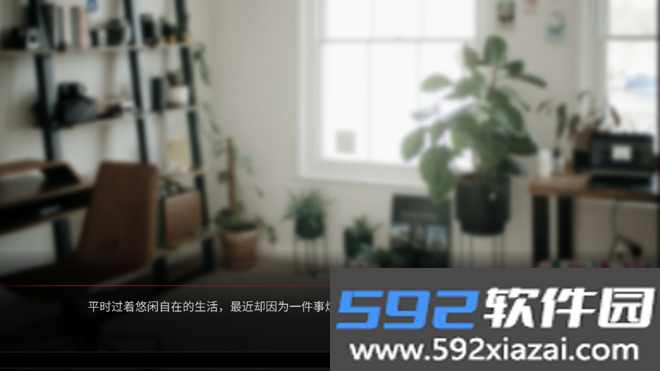 吵闹的104号房间