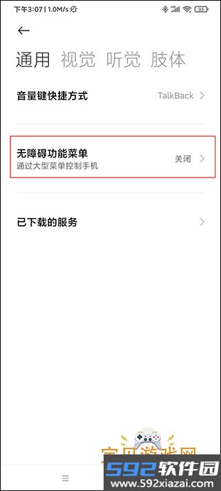 免费连点器