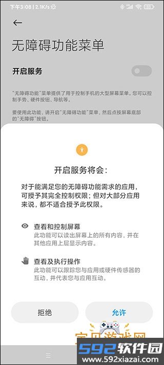 免费连点器安卓手机版V_截图1