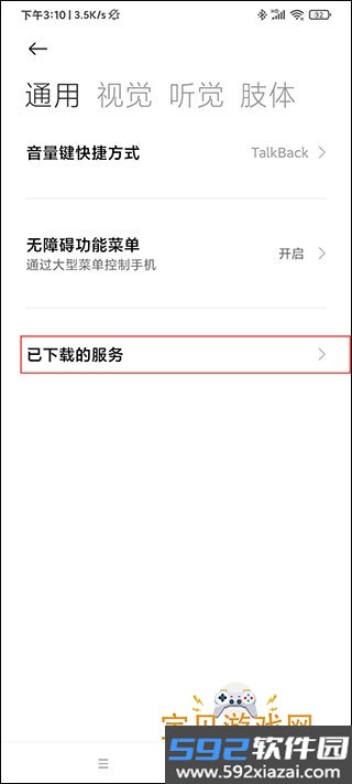 免费连点器安卓手机版V_截图2