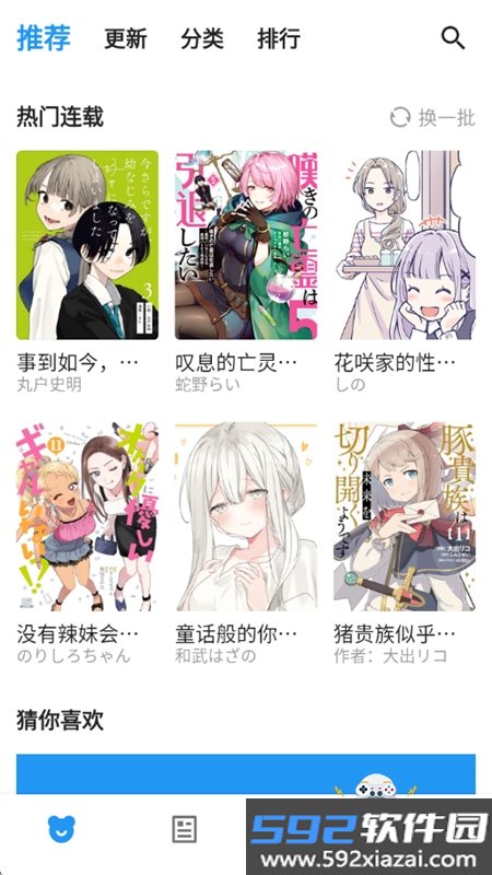ZAI-X开源阅读app安卓手机版截图1