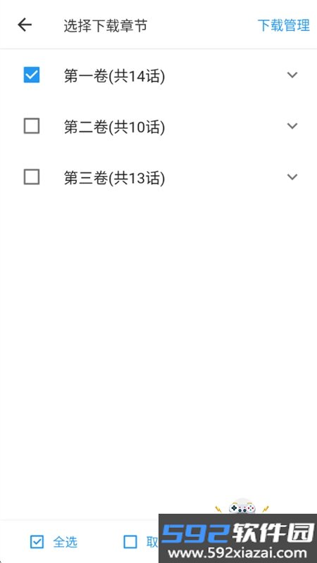 ZAI-X开源阅读app安卓手机版截图10