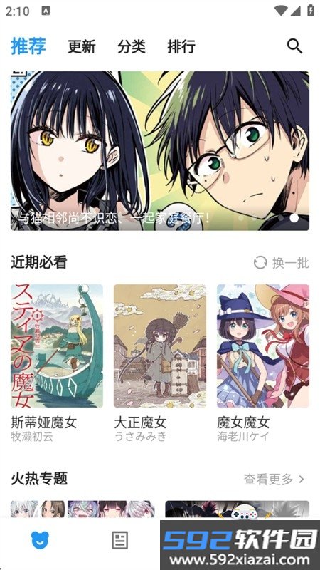 ZAI-X开源阅读app安卓手机版截图5