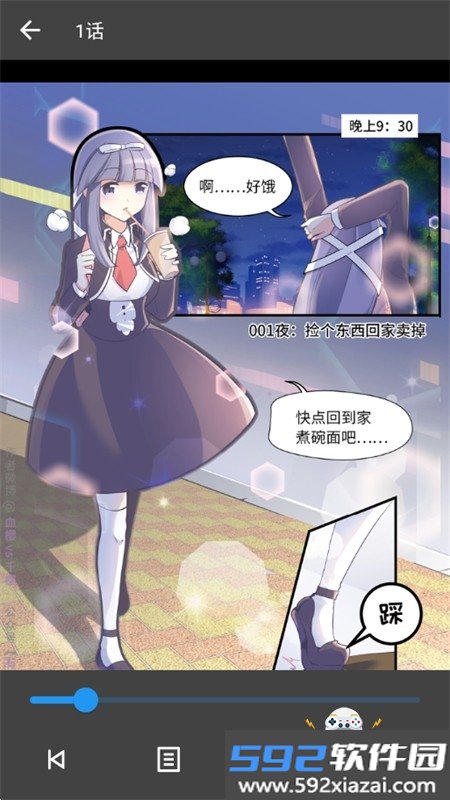 ZAI-X开源阅读app安卓手机版截图6