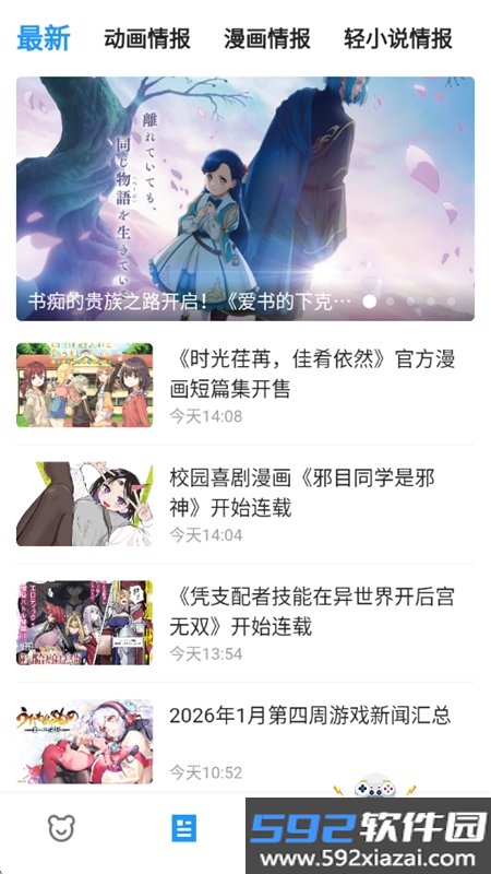 ZAI-X开源阅读app安卓手机版截图7