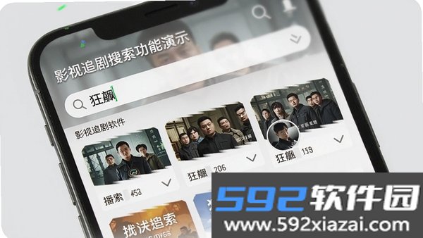 影视追剧