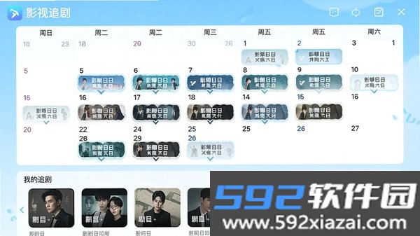 影视追剧截图2