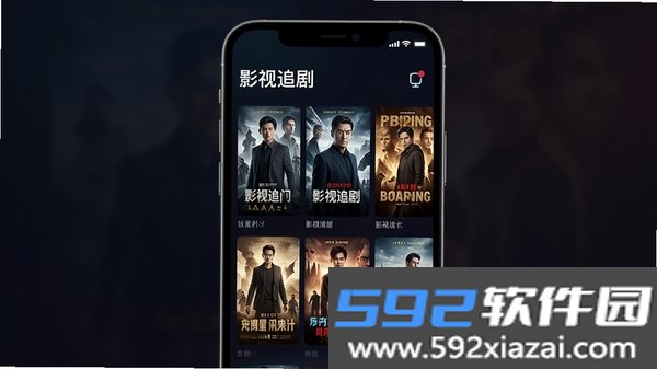 影视追剧截图3
