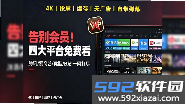 影视追剧截图4