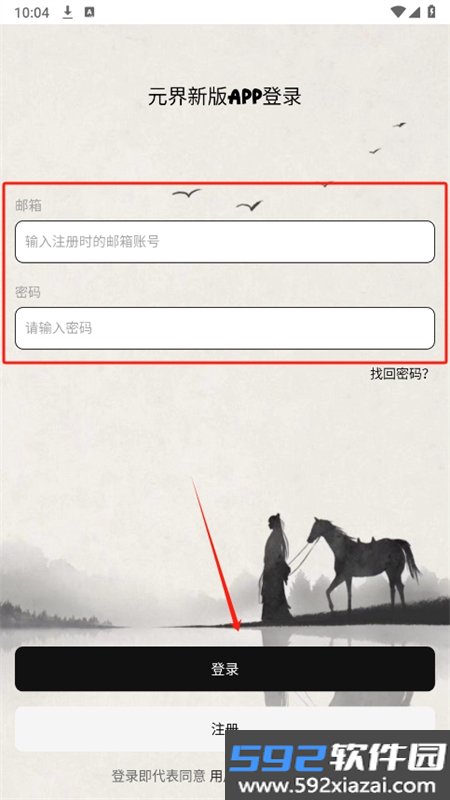 元界