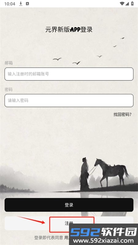 元界分享社区软件安卓手机版截图1