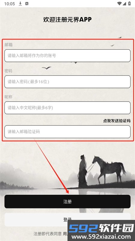 元界分享社区软件安卓手机版截图2