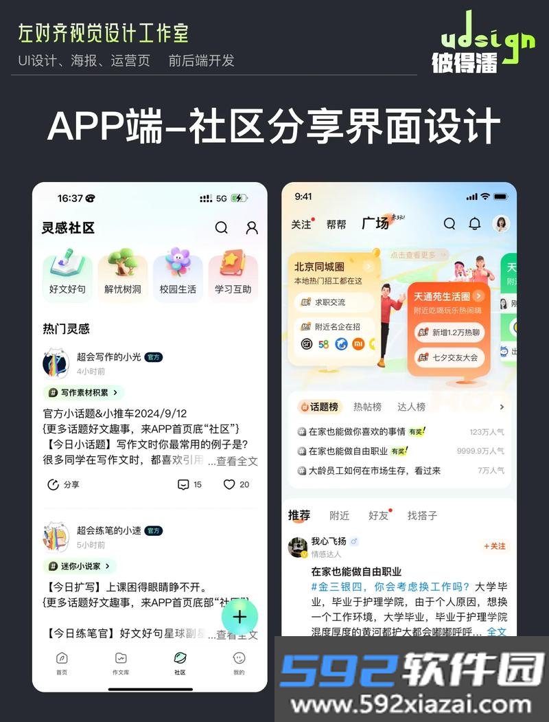 元界分享社区软件安卓手机版截图4