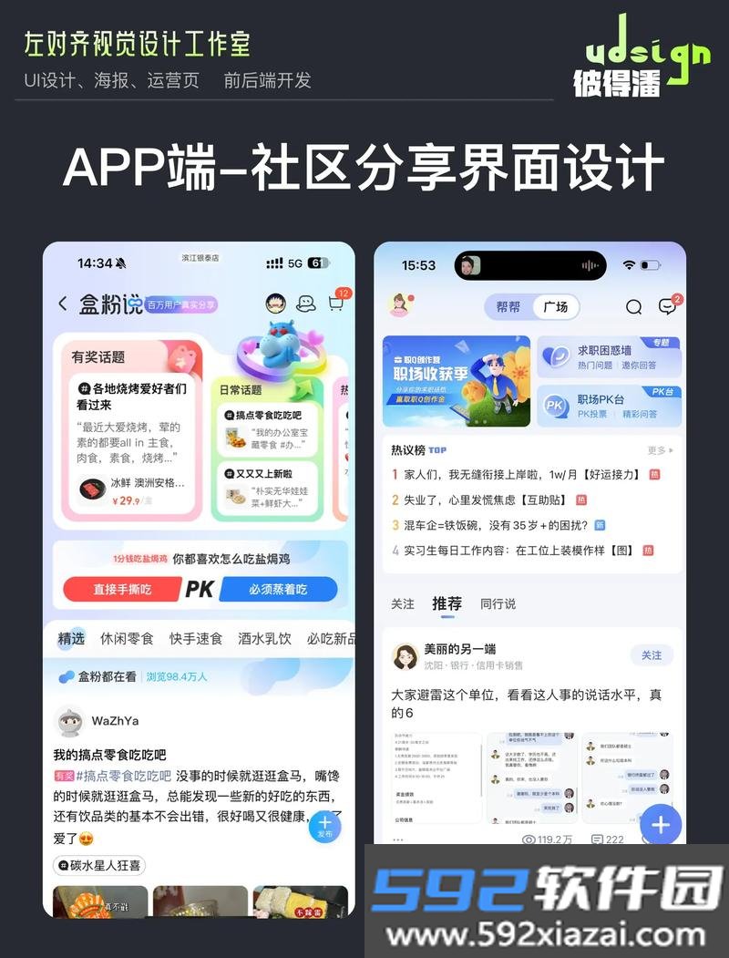 元界分享社区软件安卓手机版截图6