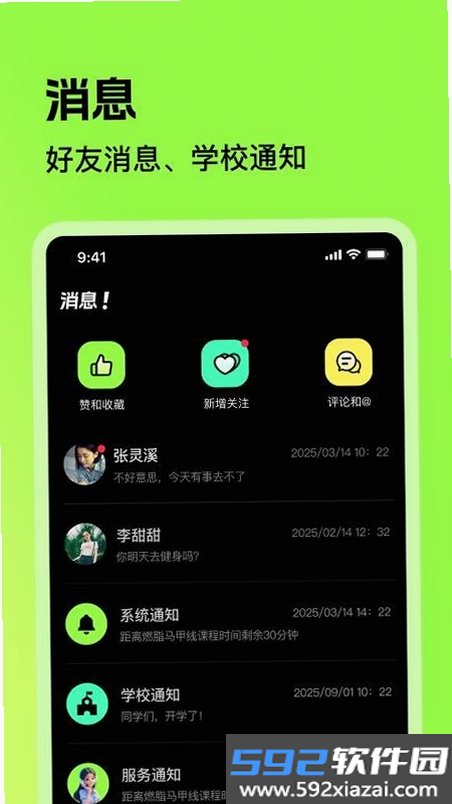 潮跑圈截图4