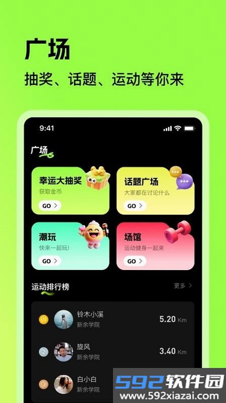 潮跑圈截图6