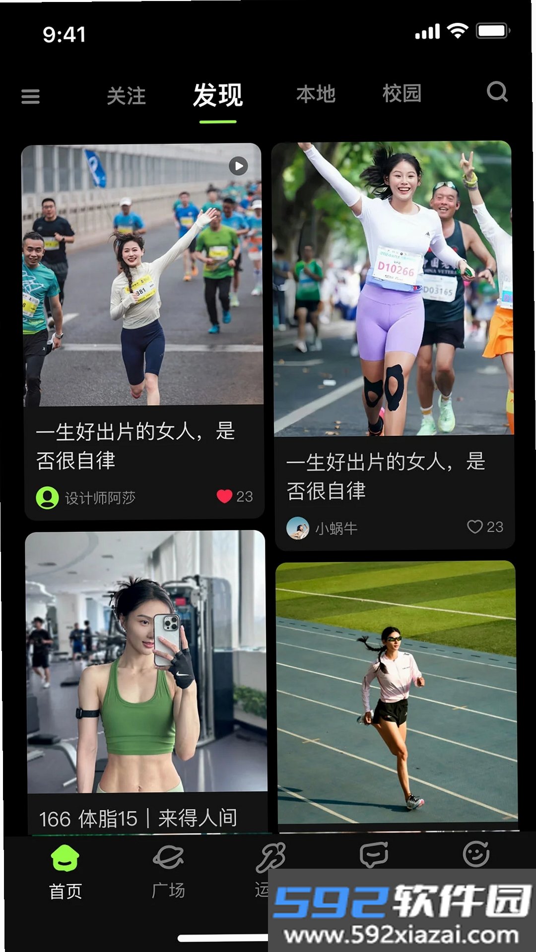 潮跑圈截图7