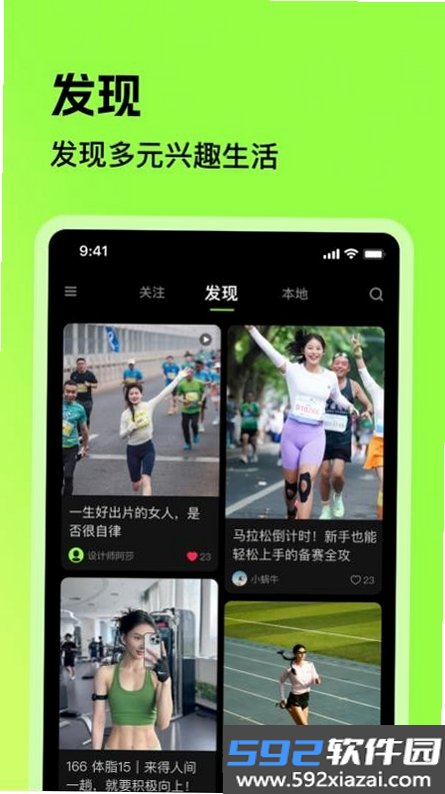 潮跑圈截图8