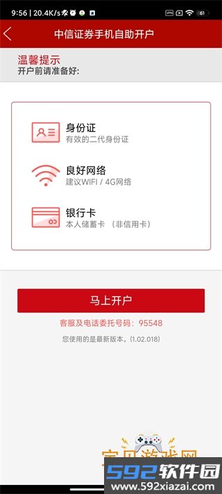 中信证券