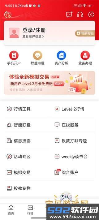 中信证券app信e投官方手机版截图2