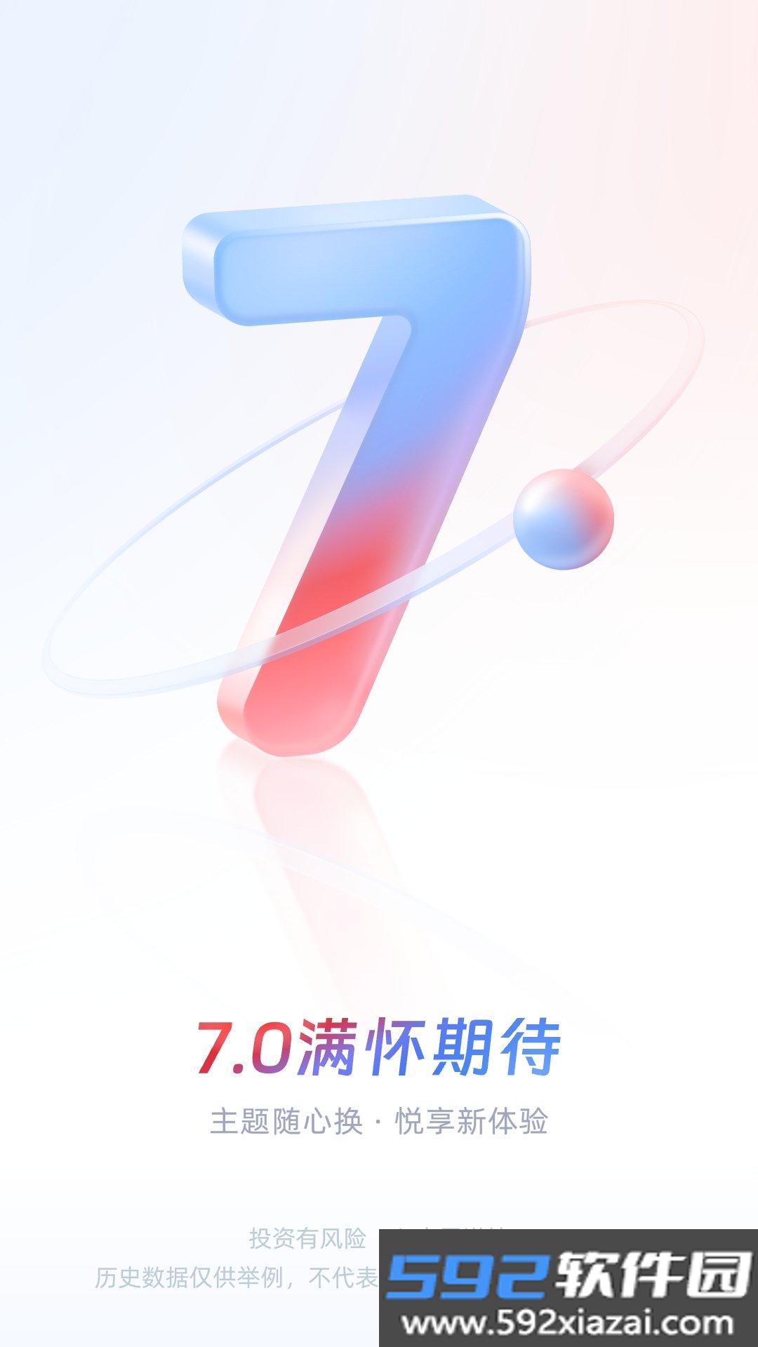中信证券app信e投官方手机版截图9
