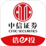 中信证券app信e投官方手机版
