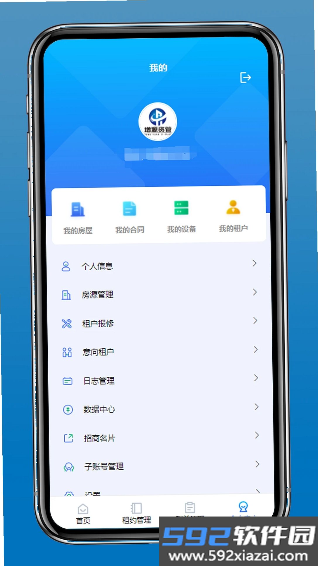 增源资管截图2