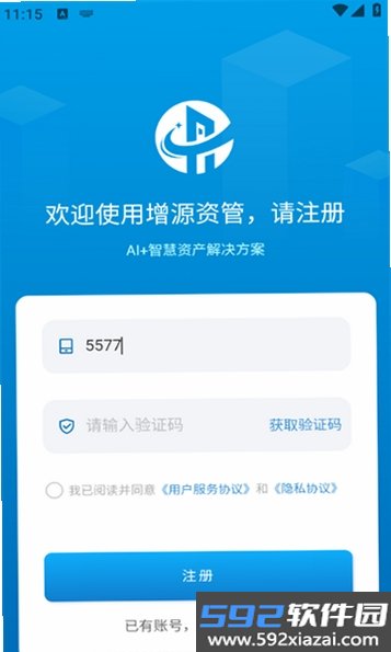 增源资管截图3
