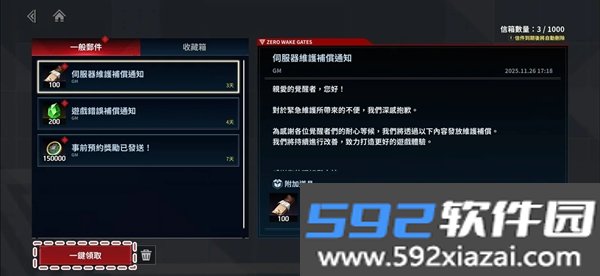 零始之门最新版安卓官方版完整版1.6.1 国际服截图10