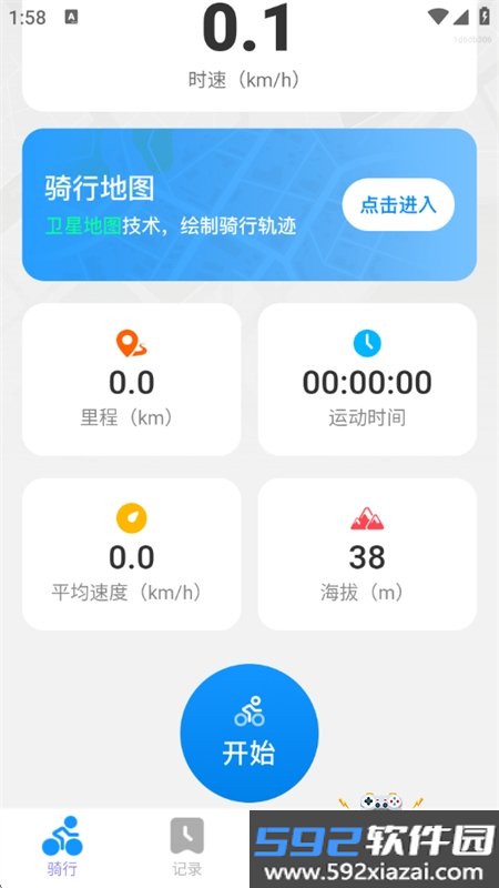 天网5g卫星地图app官方下载最新版本截图2