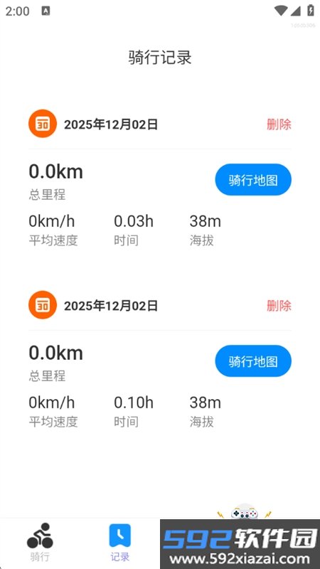 天网5g卫星地图app官方下载最新版本截图5
