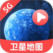 天网5g卫星地图app官方下载最新版本