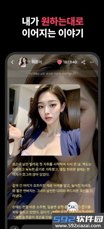 ReelTalk AI聊天app最新版截图3