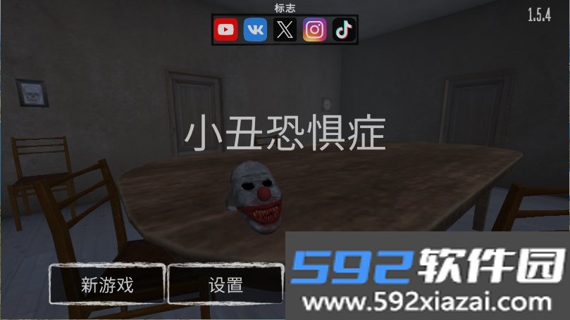 小丑恐惧症