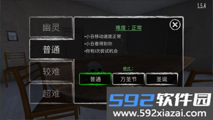小丑恐惧症最新免费手机版截图1