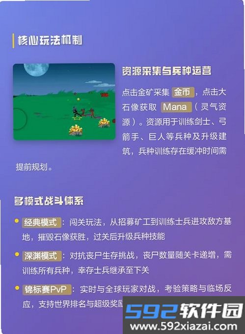 火柴人战争2020截图3
