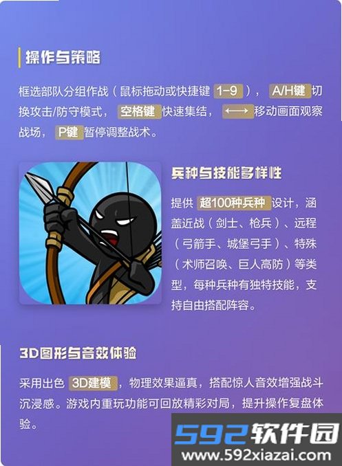 火柴人战争2020截图4