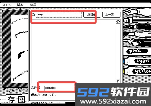 抖动画画安卓手机版截图6