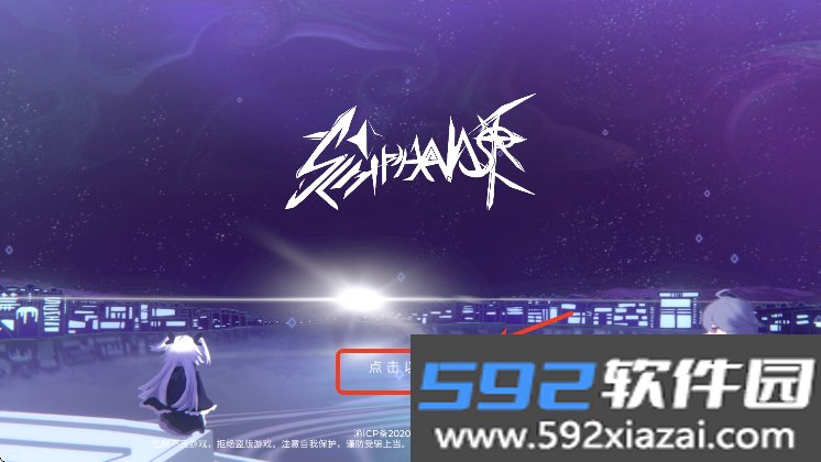 Schiphalast游戏官方版下载截图2