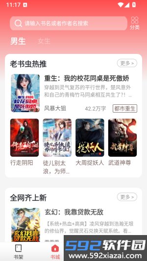 小熊悦读