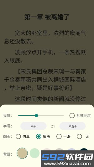 小熊悦读截图2