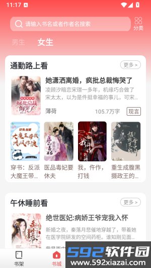 小熊悦读截图3