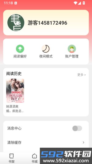 小熊悦读截图4