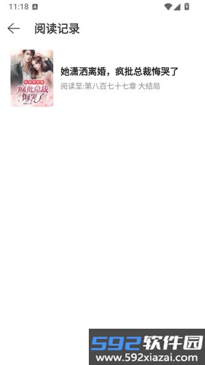 小熊悦读截图5