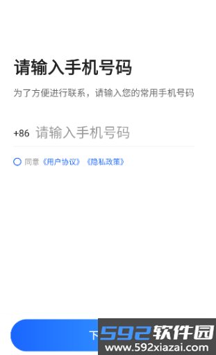 好的出租联盟app正版下载安装截图1