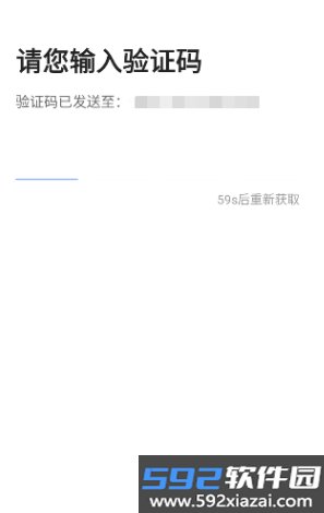 好的出租联盟app正版下载安装截图2