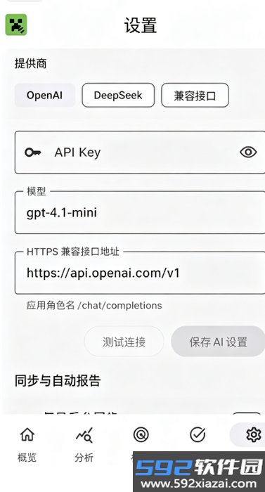 我的世界开发者经营分析app下载手机版截图4
