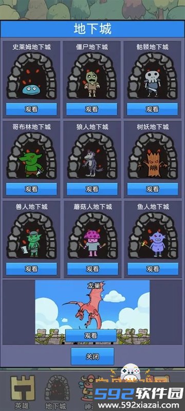 幻想世界币游戏免费手机版截图5