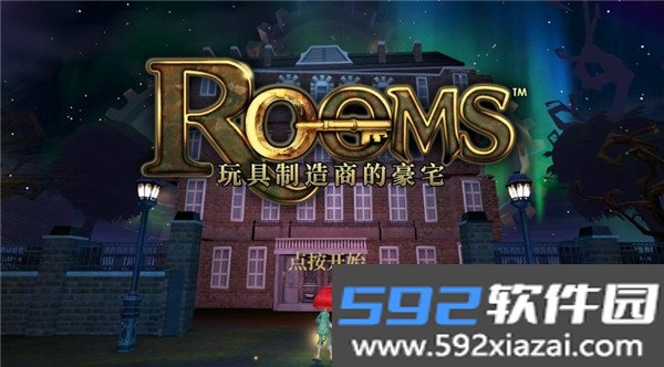 玩具制造商的豪宅手游安卓最新版v1.356 2026官方中文版截图5